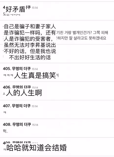 李昇基手寫信官宣結婚，韓網友反應極端 : 說不出祝賀！