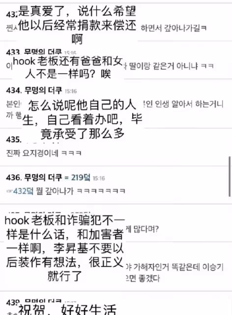 李昇基手寫信官宣結婚，韓網友反應極端 : 說不出祝賀！