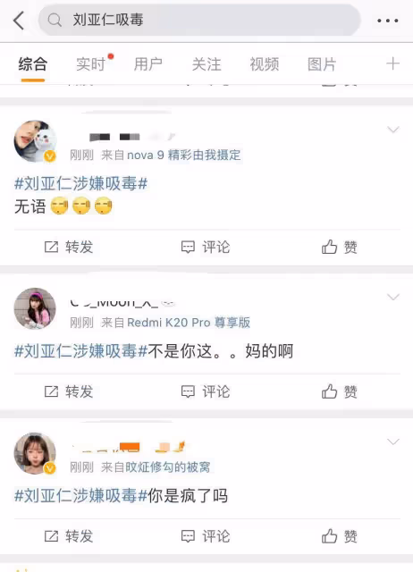韓國影帝劉亞仁涉嫌吸毒,經紀公司回應被警方調查,網友表示震驚