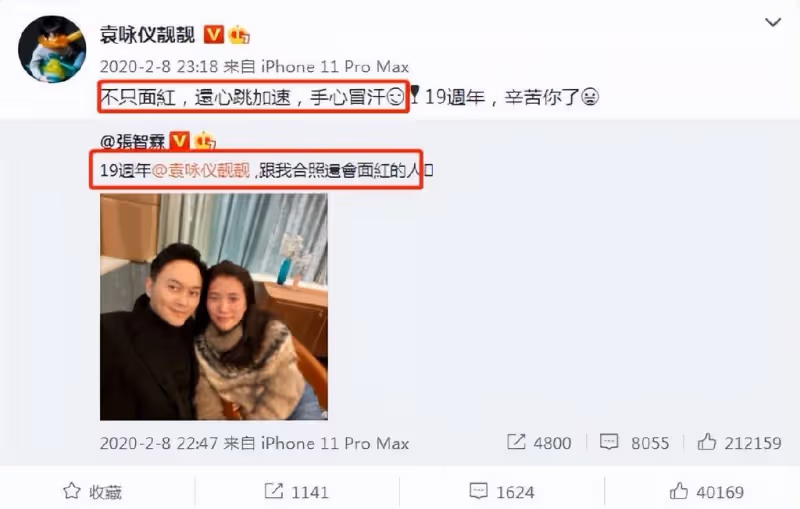 袁詠儀張智霖慶結婚22年,夫妻雙雙素顏出鏡,滿臉歲月痕跡好真實