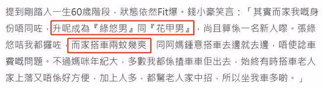 知名港星迎60歲生日,開心享受2元老人乘車優惠,容光煥髮狀態好