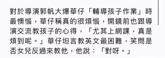 劉德華自曝女兒不滿他工作忙,掛斷電話稱要見真人!