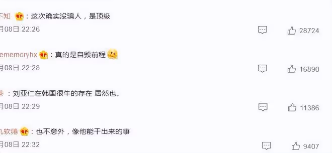劉亞仁涉毒原因曝光:為了減輕骨瘤的疼痛,違反了濫用藥物規定