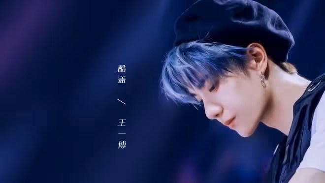 絕望的文盲王一博，這輩子是要行善積德，才能做王一博的同事？