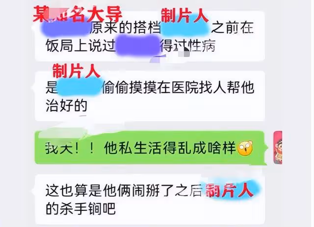 爆知名大導爆炸性醜聞,張藝謀馮小剛張紀中陳凱歌徐崢,挨個躺槍