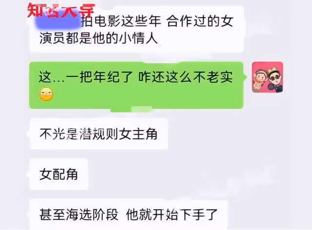 爆知名大導爆炸性醜聞,張藝謀馮小剛張紀中陳凱歌徐崢,挨個躺槍