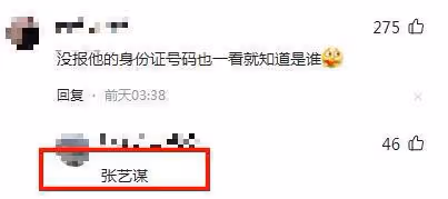 爆知名大導爆炸性醜聞,張藝謀馮小剛張紀中陳凱歌徐崢,挨個躺槍