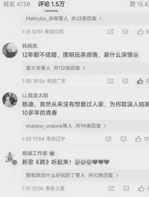 楊迪塌房到胡歌生子,我們的男女關係生病了?