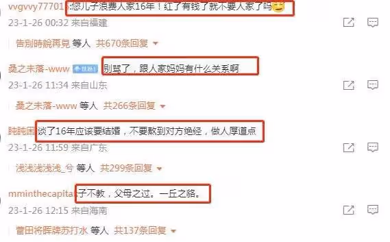 楊迪塌房到胡歌生子,我們的男女關係生病了?
