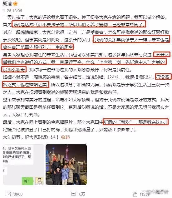 楊迪塌房到胡歌生子,我們的男女關係生病了?