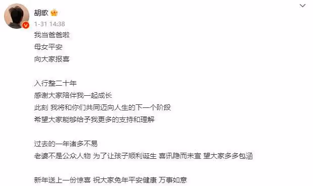 楊迪塌房到胡歌生子,我們的男女關係生病了?