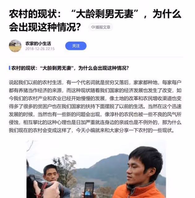 楊迪塌房到胡歌生子,我們的男女關係生病了?