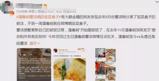 潘粵明董潔復合添新證！男方頭像高調示愛，一起居家做飯幸福如初