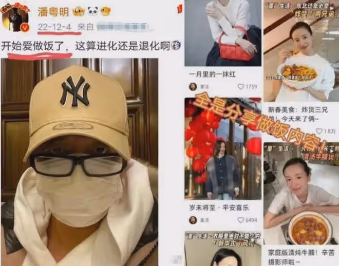 潘粵明董潔復合添新證!男方頭像高調示愛,一起居家做飯幸福如初