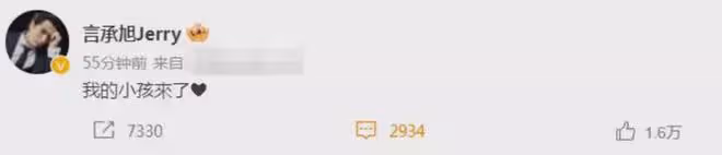 又曝大瓜:言承旭官宣當爸,與大21歲的富婆女友合照曝光