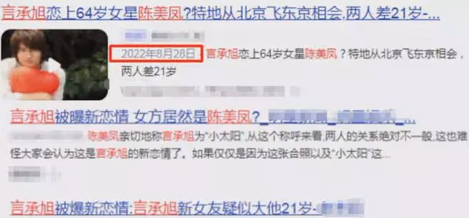 又曝大瓜:言承旭官宣當爸,與大21歲的富婆女友合照曝光