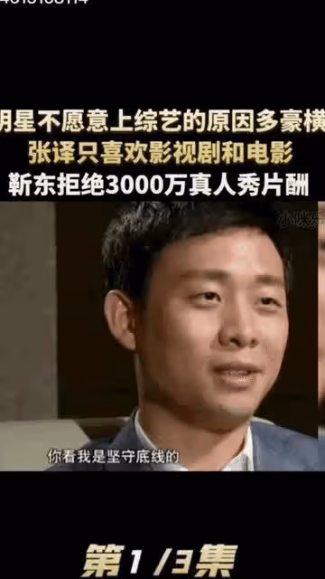 《狂飆》被曝張譯片酬3000萬，張頌文僅35萬！網友：這個非常公平