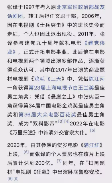 《狂飆》被曝張譯片酬3000萬，張頌文僅35萬！網友：這個非常公平
