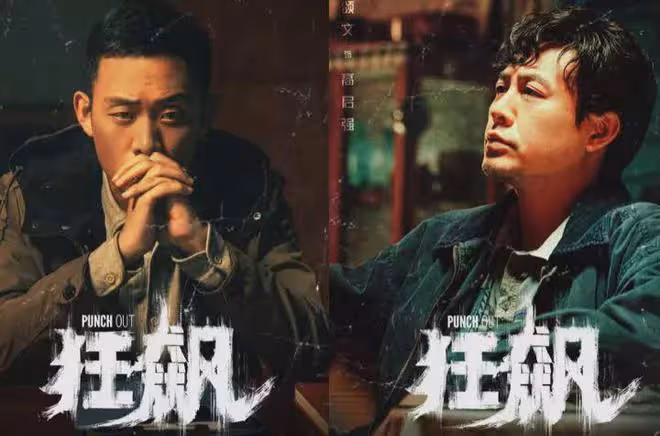 《狂飆》片酬曝光!張譯高達3000萬,火出圈的張頌文卻不及他零頭