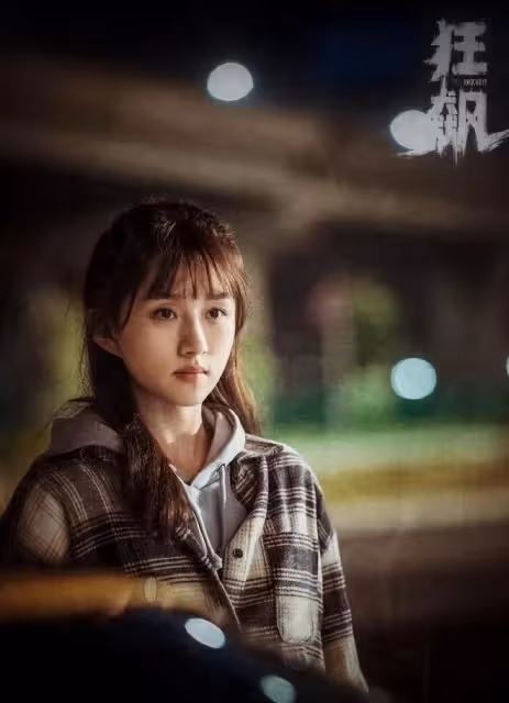 《狂飆》黃瑤舉報高啟強引不滿，被辱罵白眼狼，父親老默出言維護