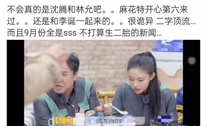 沈騰婚變風波後攜妻兒聚餐！疑醉酒走路踉蹌被攙扶，妻子身材發福