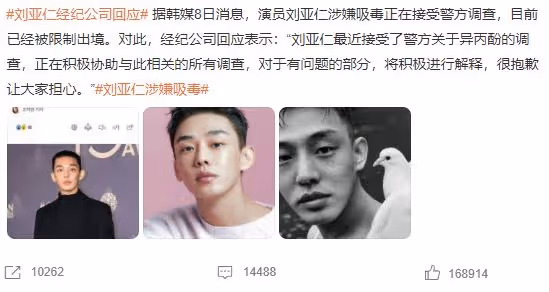 劉亞仁涉毒,但看了河正宇和宋慧喬現狀後,他大機率不會涼涼