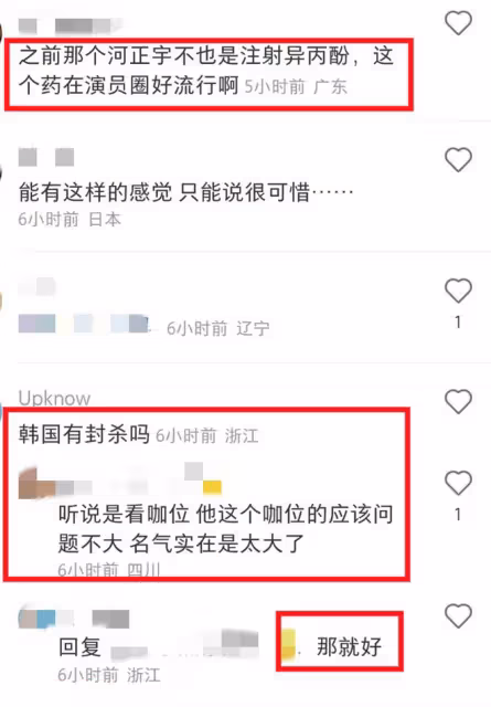 劉亞仁涉毒,但看了河正宇和宋慧喬現狀後,他大機率不會涼涼
