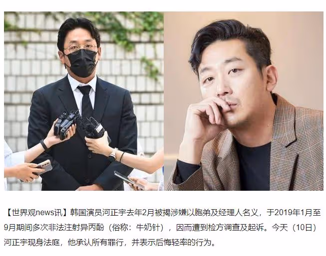 劉亞仁涉毒,但看了河正宇和宋慧喬現狀後,他大機率不會涼涼