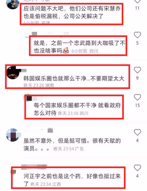 劉亞仁涉毒,但看了河正宇和宋慧喬現狀後,他大機率不會涼涼