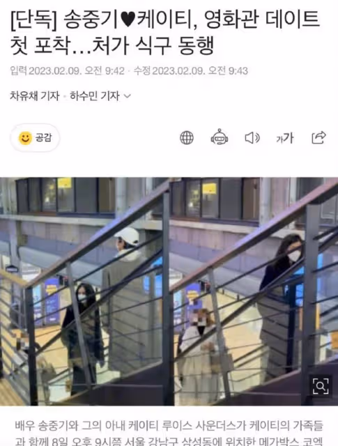 韓媒曝宋仲基約會照，頻頻回頭看老婆好恩愛，妻子肚大如籮孕相足