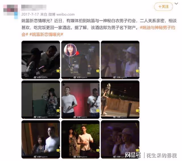 10年前錯愛文章,36歲被風流富豪玩弄,姚笛的下場是自找的?