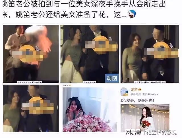 10年前錯愛文章,36歲被風流富豪玩弄,姚笛的下場是自找的?