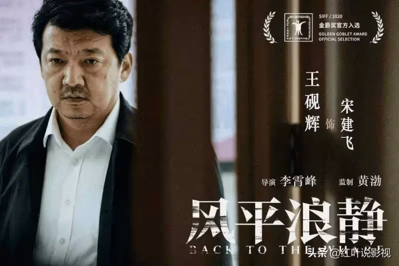 演員章宇:兩部電影「橫空出世」《風平浪靜》後電影路上越走越遠