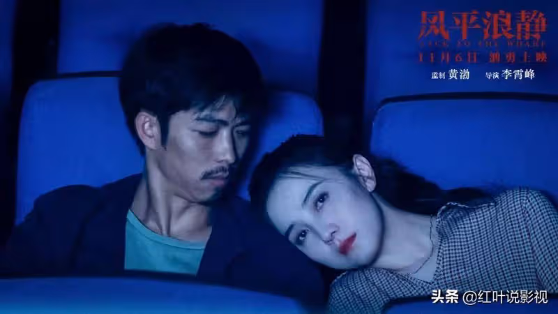 演員章宇:兩部電影「橫空出世」《風平浪靜》後電影路上越走越遠