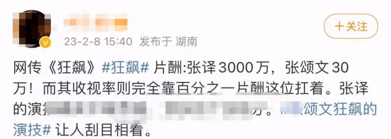 網傳張譯參演《狂飆》片酬3000萬!張頌文僅30萬,平均每集7692元
