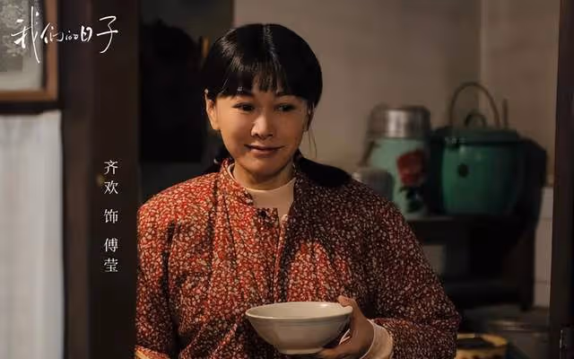李小冉曝曾給齊歡打電話,拜託她客串《日子》,齊歡回答笑翻全場