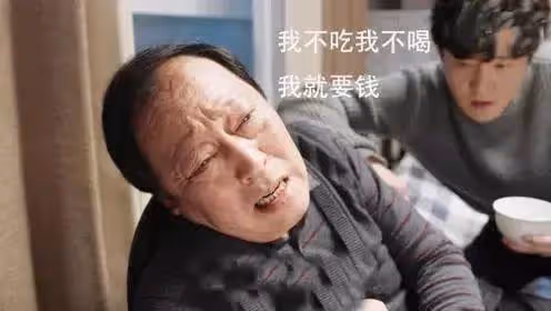 「家有三老,註定衰敗」:這3類老人,會讓你家無寧日