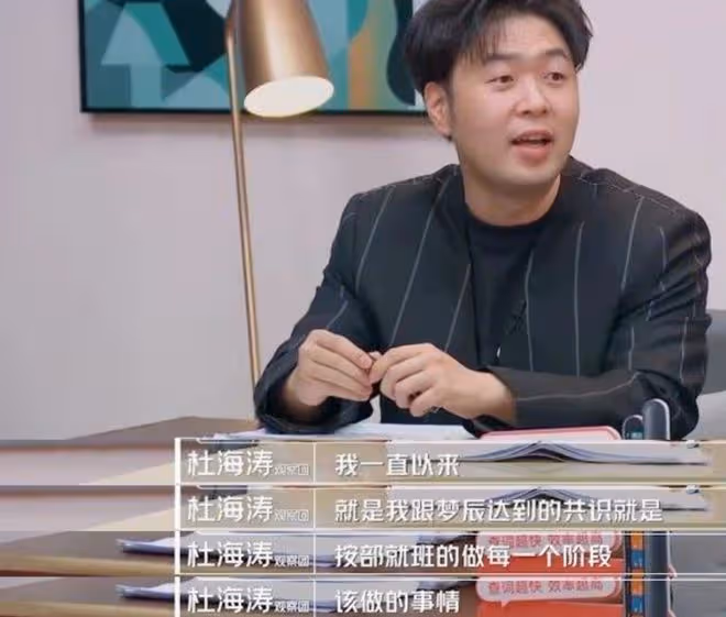 九年愛情長跑終修成正果,婚姻給沈夢辰、杜海濤帶來了什麼?