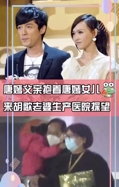 胡歌老婆生產,唐嫣3歲女兒隨外公現身醫院探望,雙方友情惹人羨