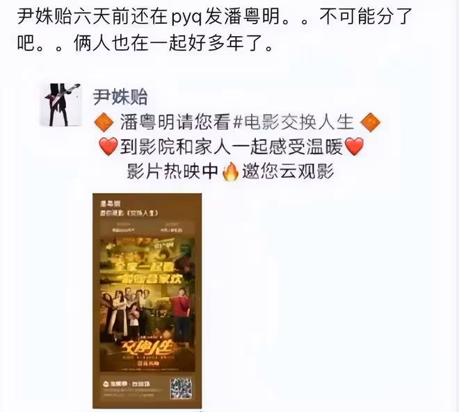 曝潘粵明已二婚!女方為博山歌手感情穩定,與董潔再無復婚希望