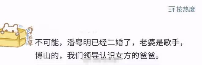 曝潘粵明已二婚!女方為博山歌手感情穩定,與董潔再無復婚希望