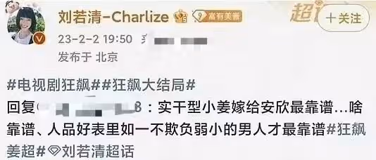 張譯再引爭議？《狂飆》女演員內涵其表里不如一，一輩子不想再見
