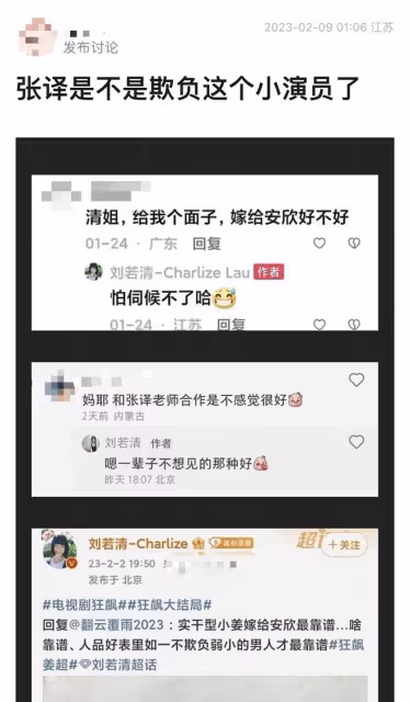 張譯再引爭議?《狂飆》女演員內涵其表里不如一,一輩子不想再見