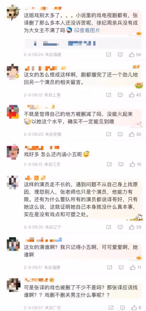 張譯再引爭議?《狂飆》女演員內涵其表里不如一,一輩子不想再見