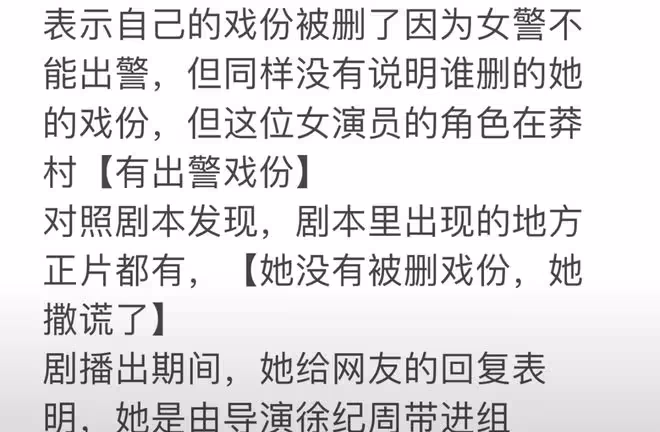 張譯再引爭議?《狂飆》女演員內涵其表里不如一,一輩子不想再見