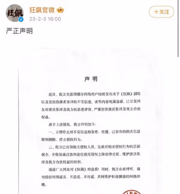 張譯再引爭議?《狂飆》女演員內涵其表里不如一,一輩子不想再見