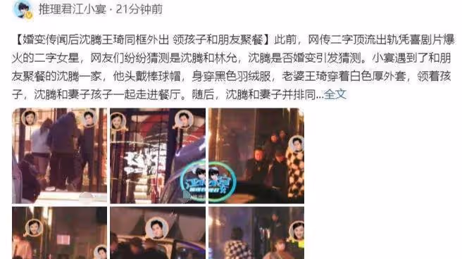 沈騰：妻子王琦發福嚴重，半夜帶著孩子聚餐，兩人的婚姻依然穩固
