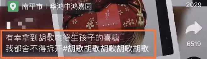 將追生二胎?胡歌一胎得女派發禮盒寓意曝光,網友卻吐槽他太摳門