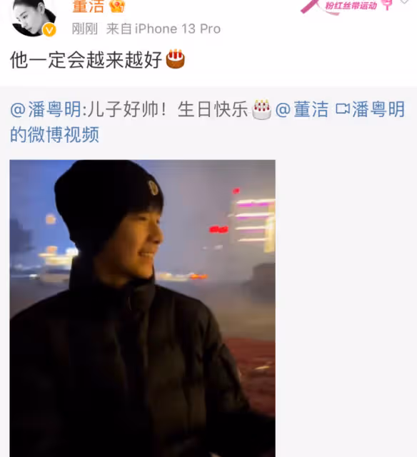 潘粵明被曝已再婚!跟尹姝貽相戀女方伴其度過低谷,網友紛紛祝福