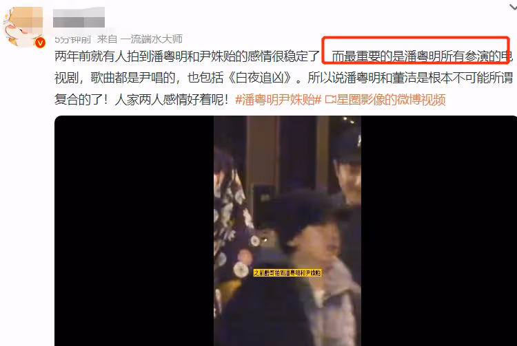 潘粵明被曝已再婚!跟尹姝貽相戀女方伴其度過低谷,網友紛紛祝福